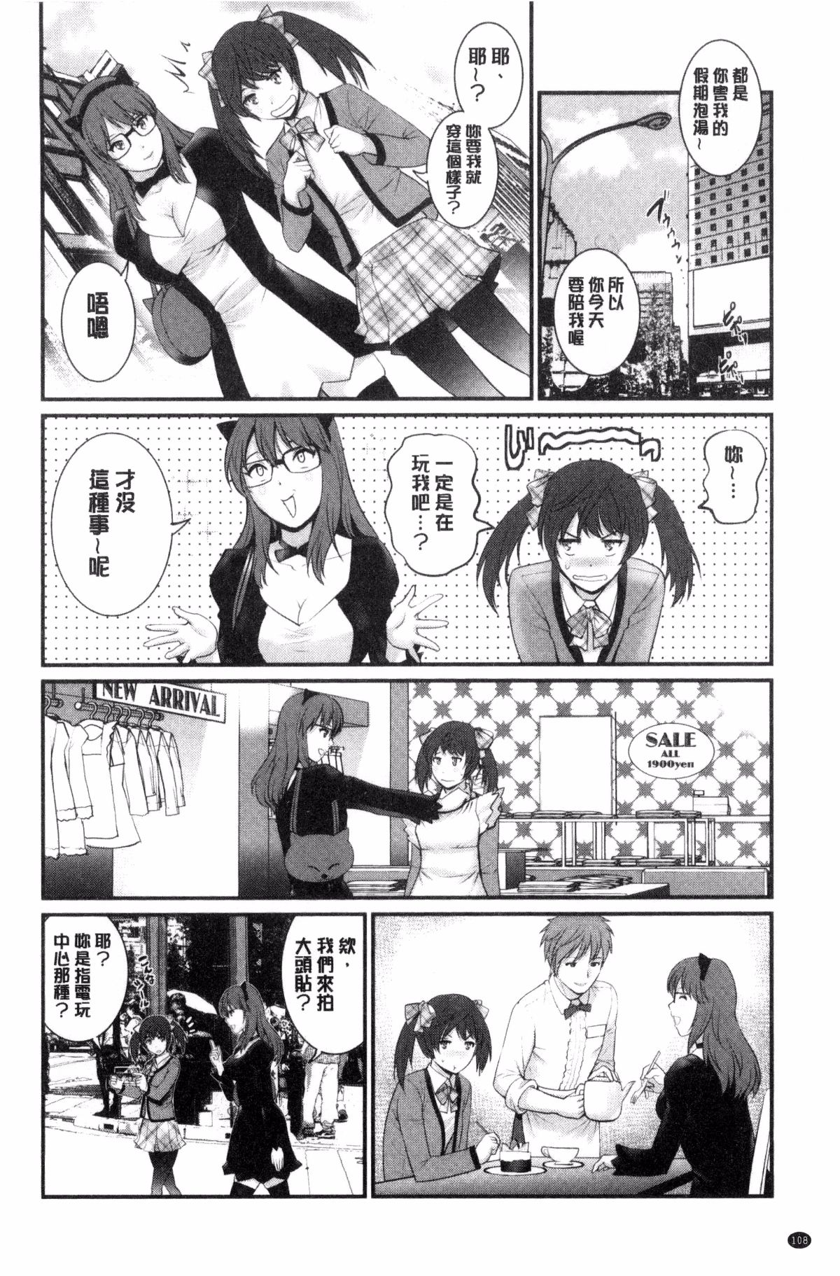 109