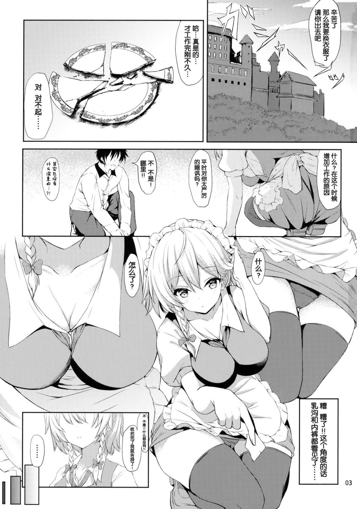03