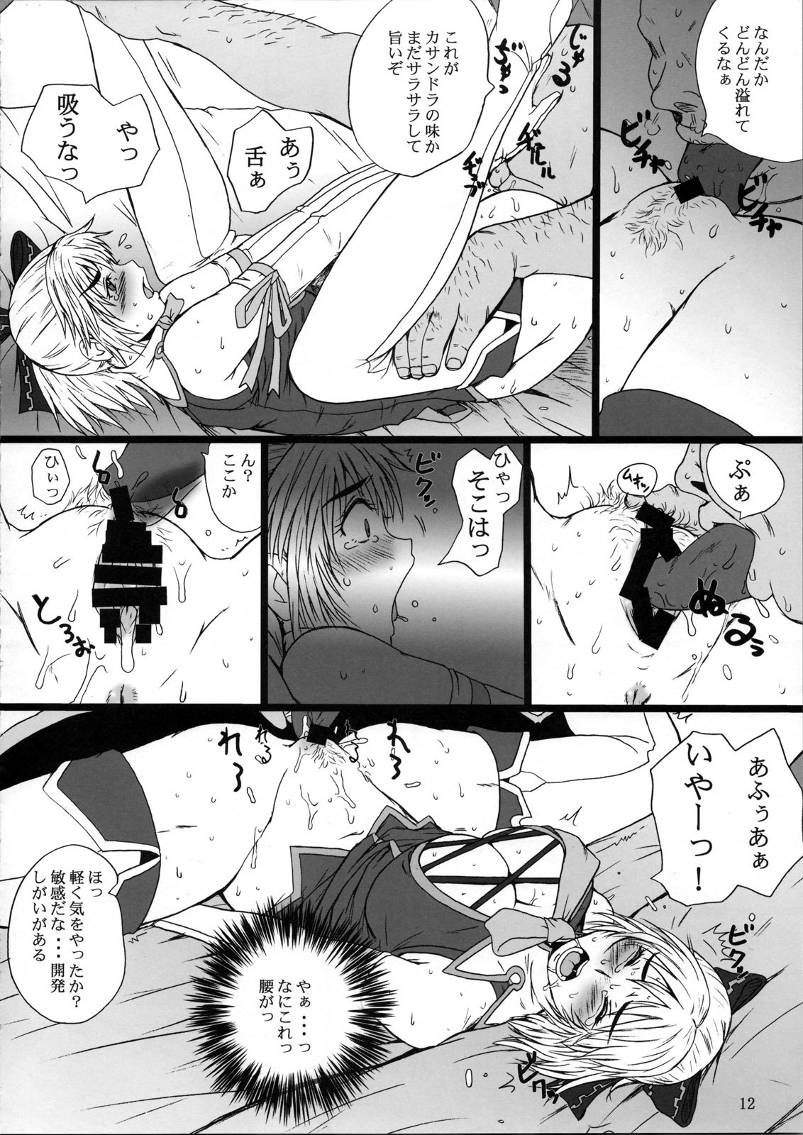 12
