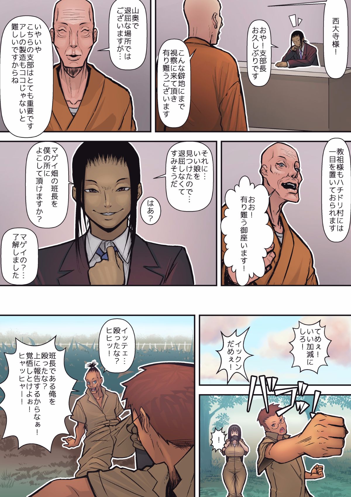 hachidori_007