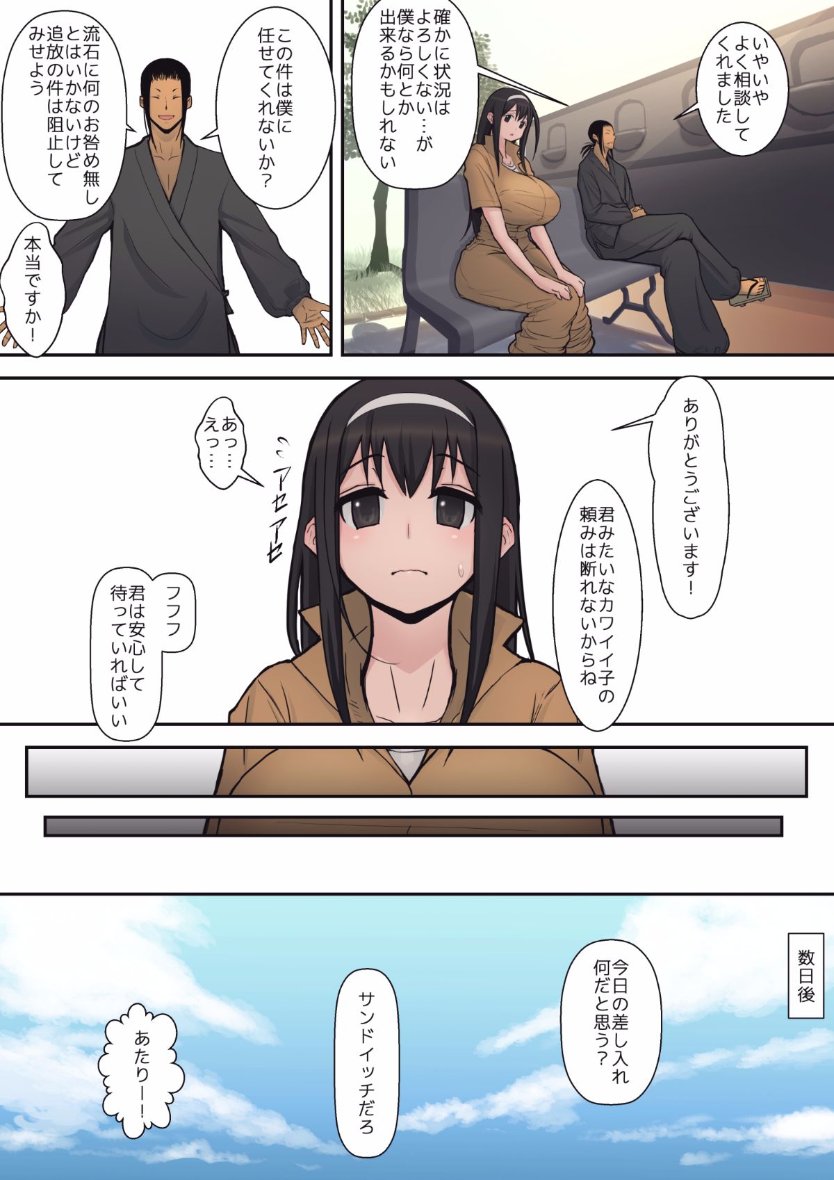 hachidori_009
