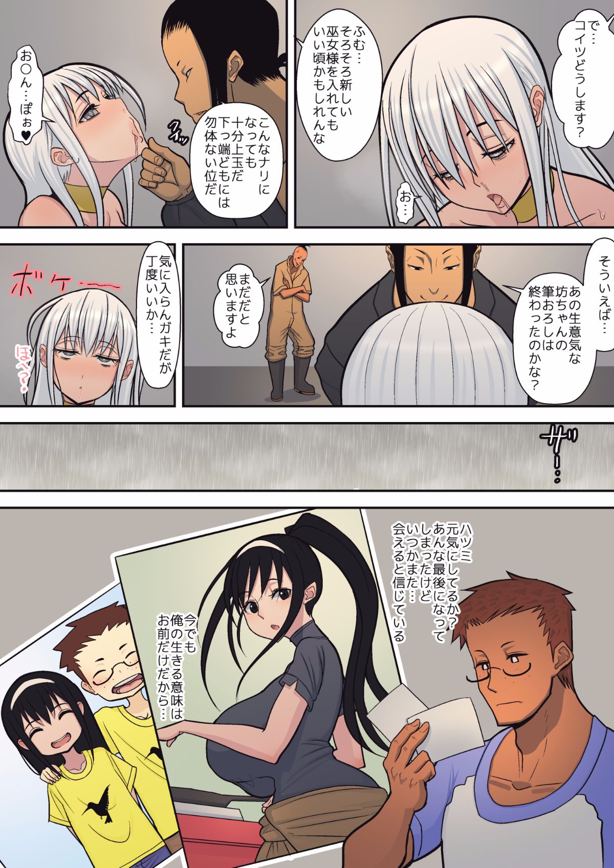 hachidori_107