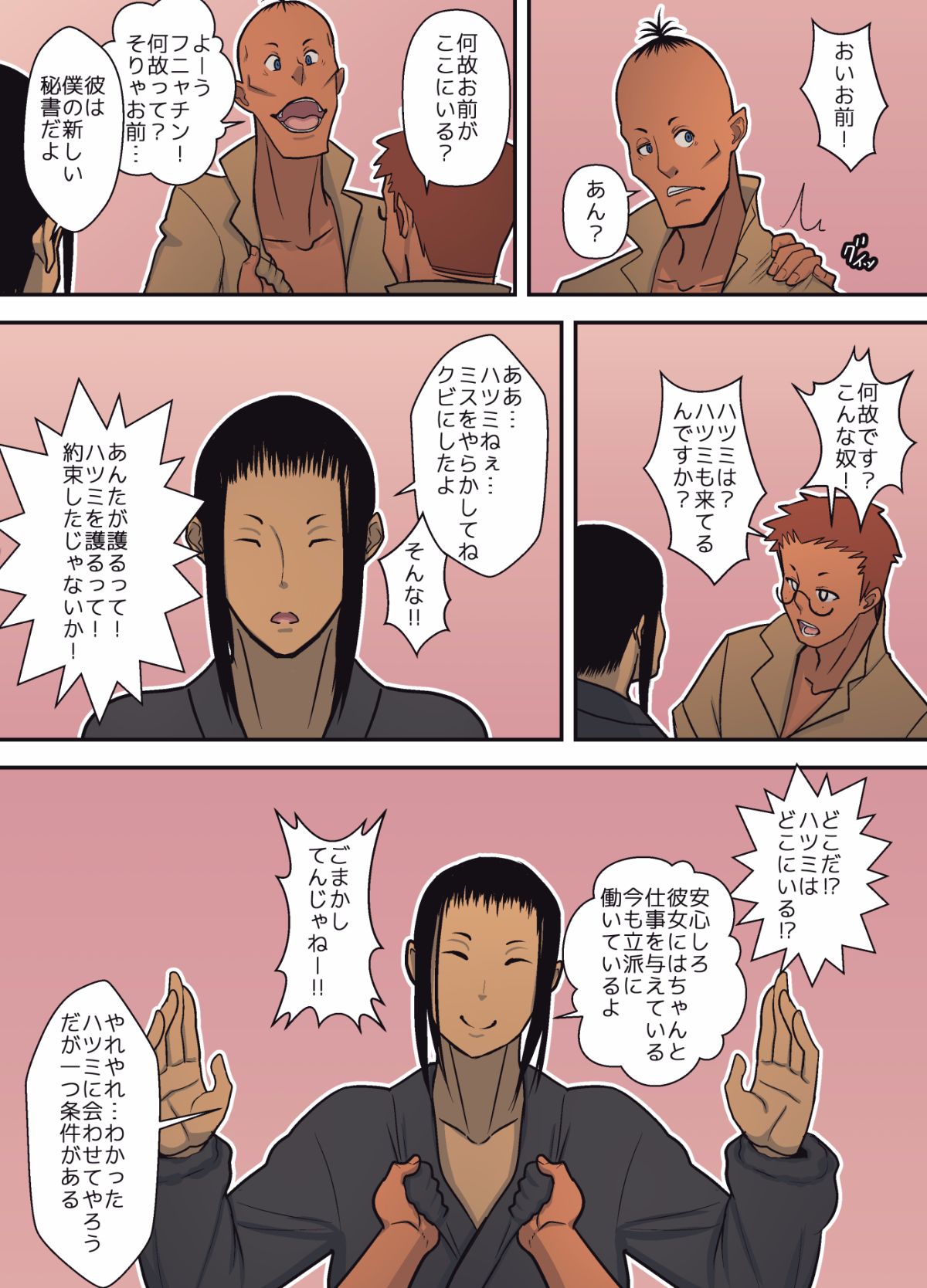 PDC_Final_1920_029