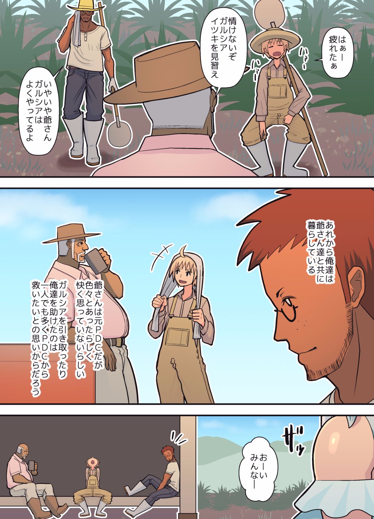 PDC_Final_1920_085