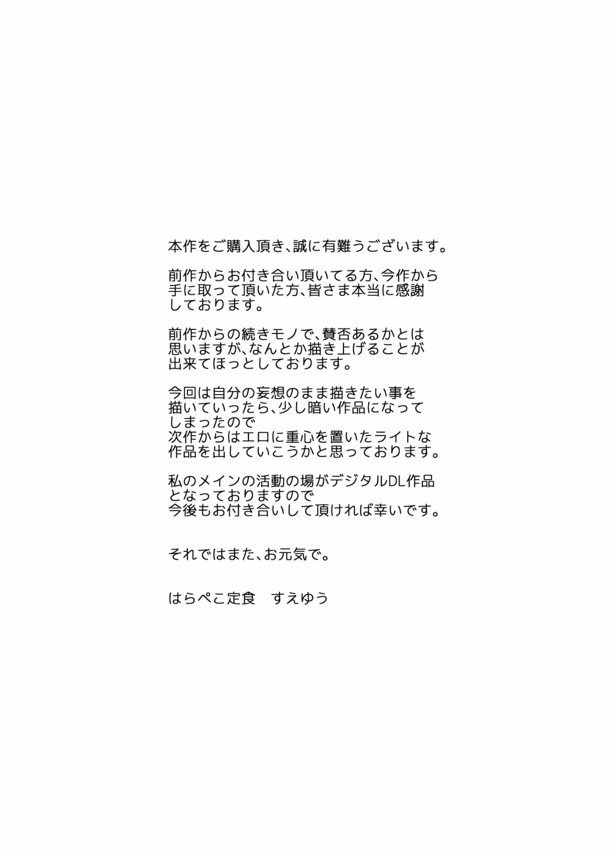 PDC_Final_1920_096