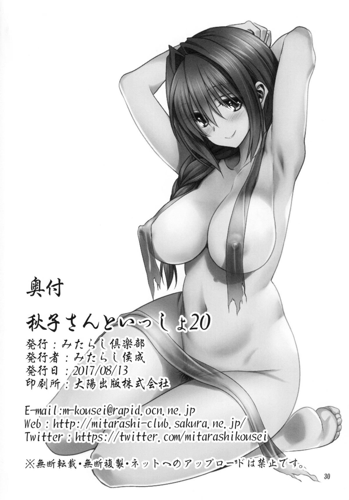 MJK_17_T667_030