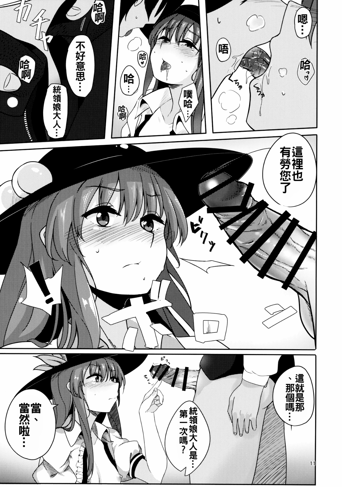 011