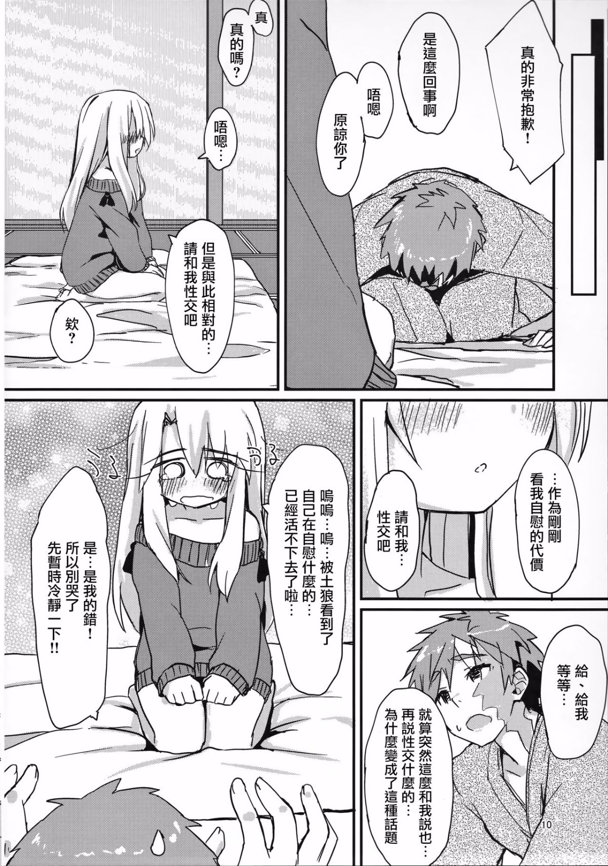 10