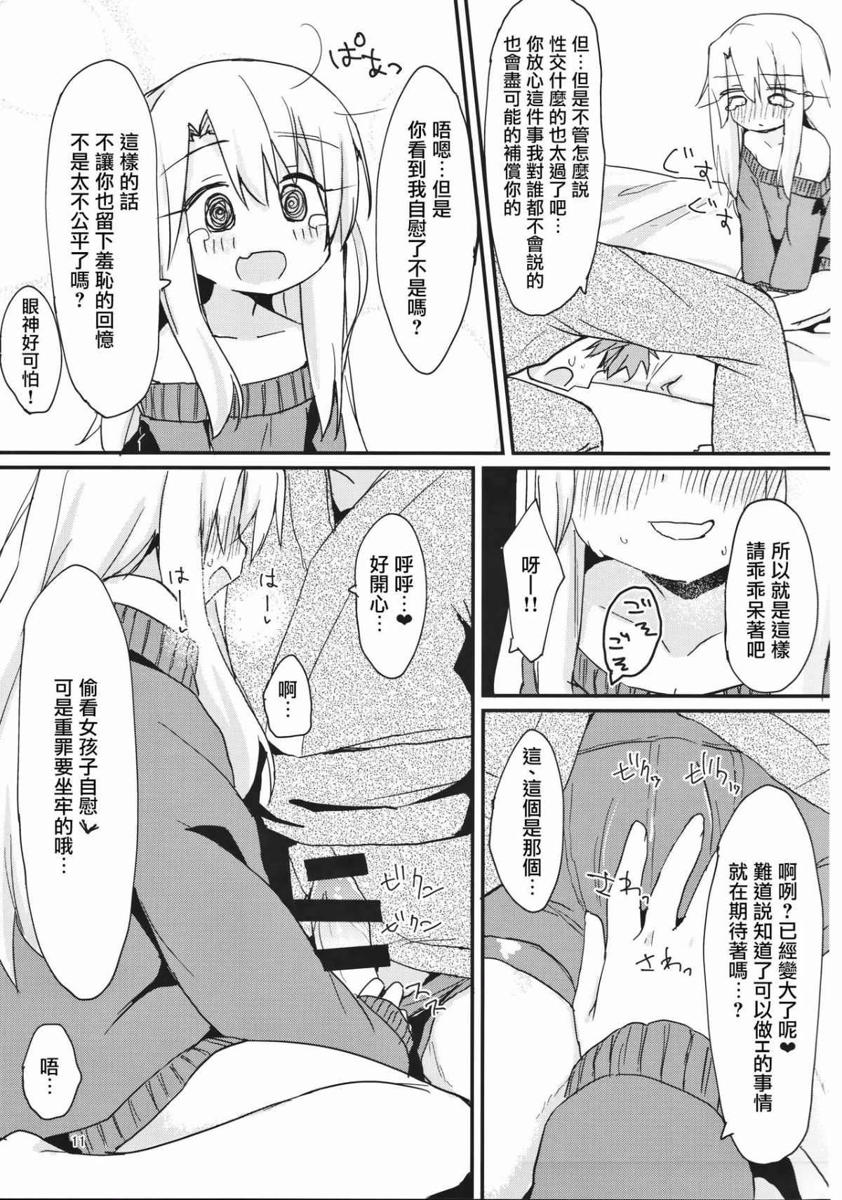 11