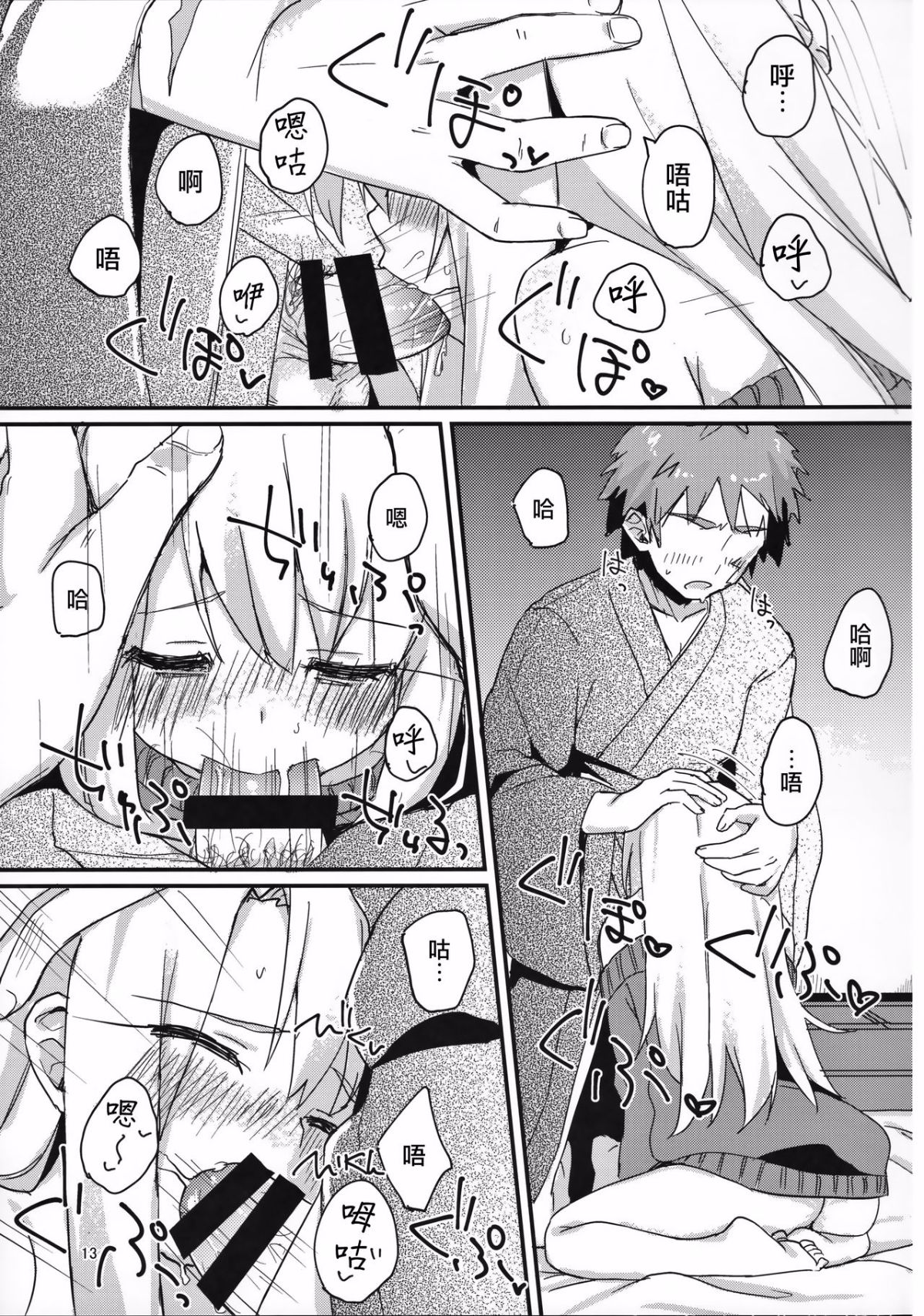 13