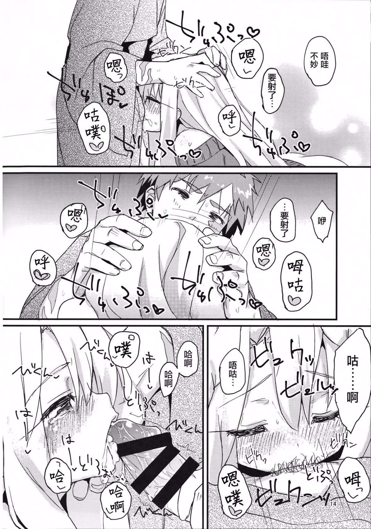 14