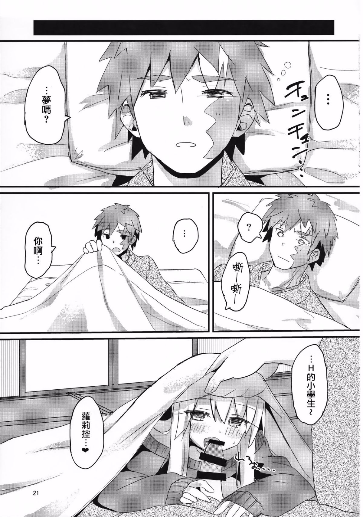 21