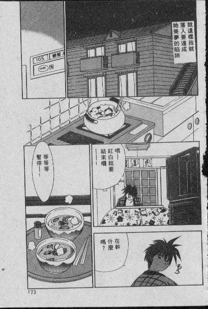 172