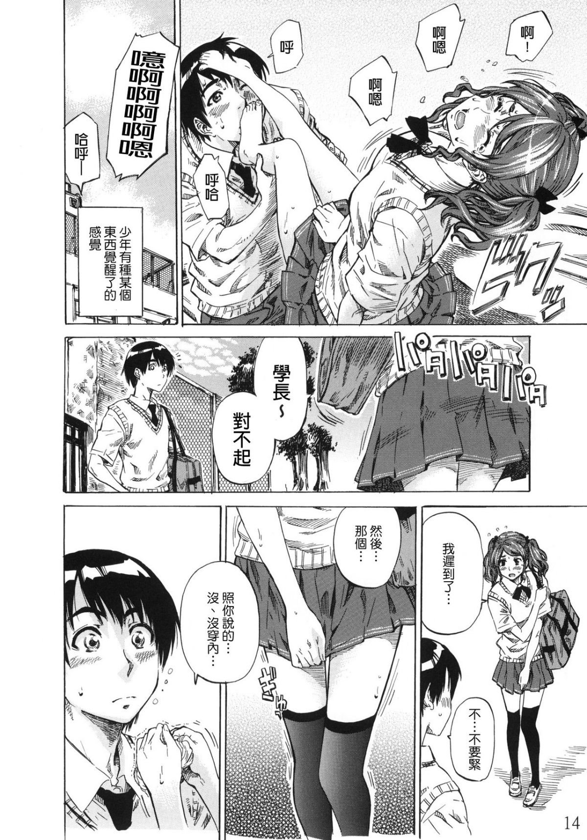 13