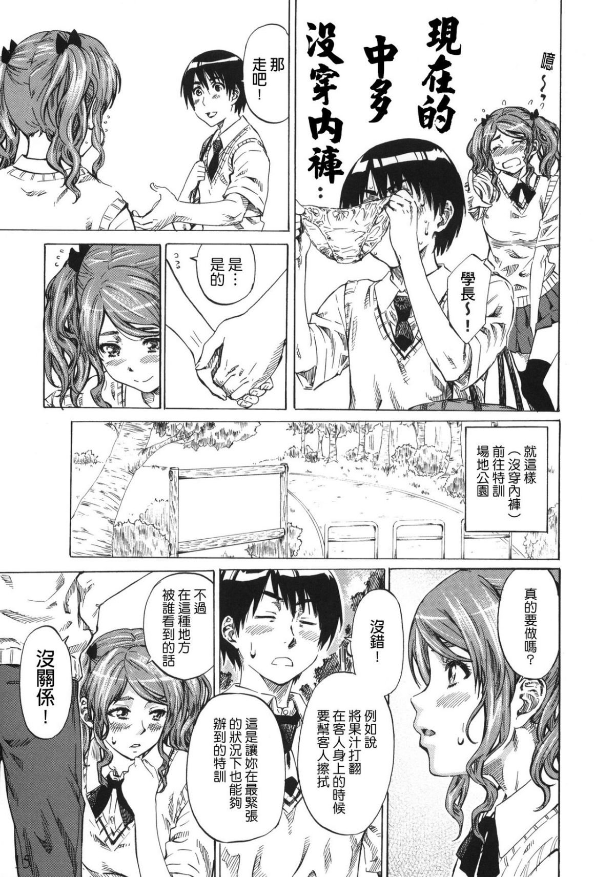 14