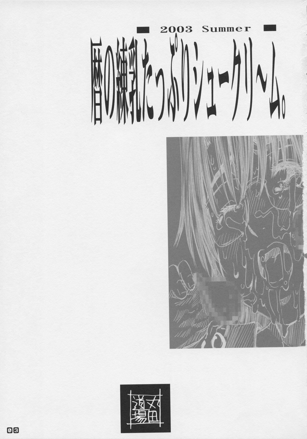 03