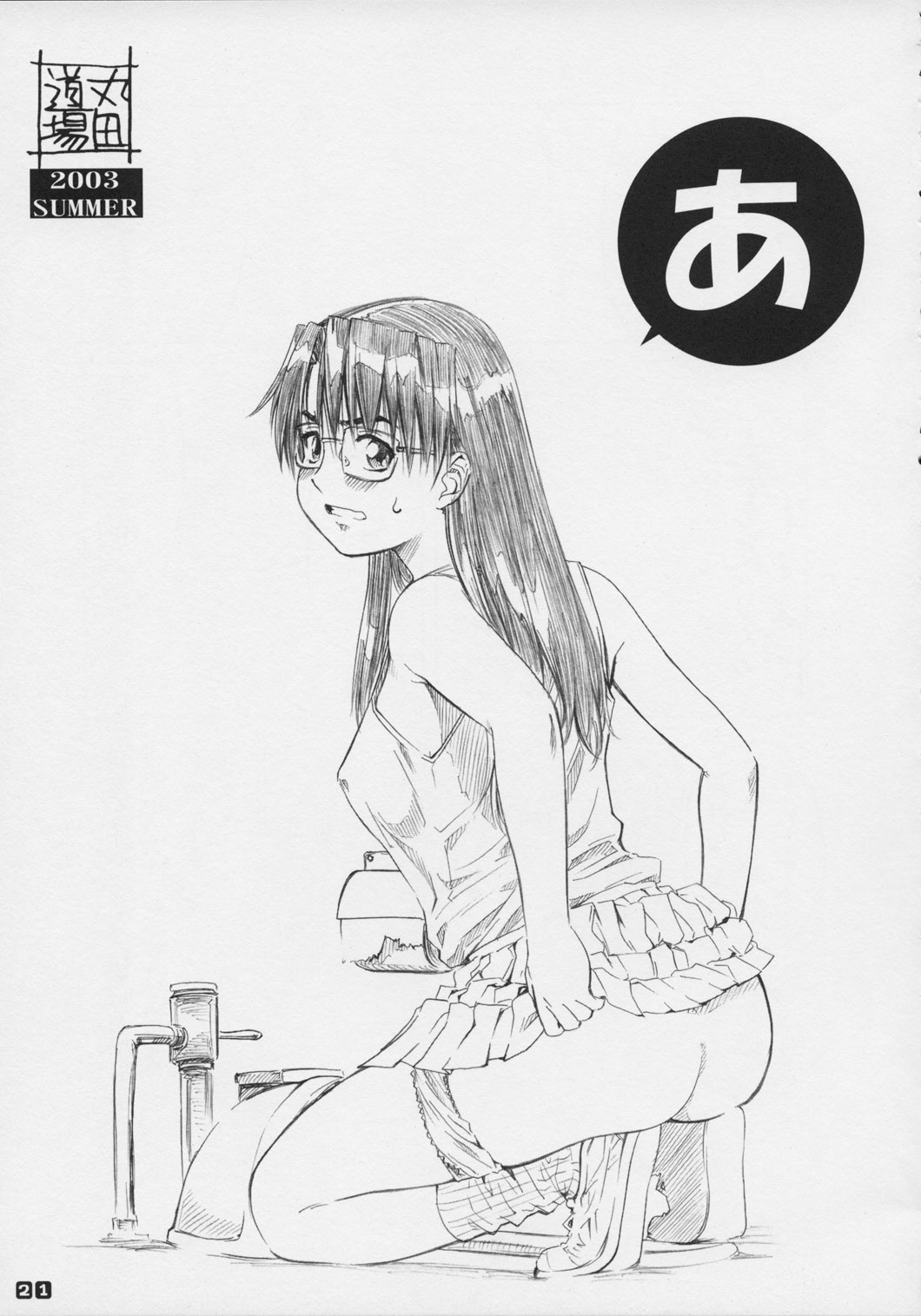 21