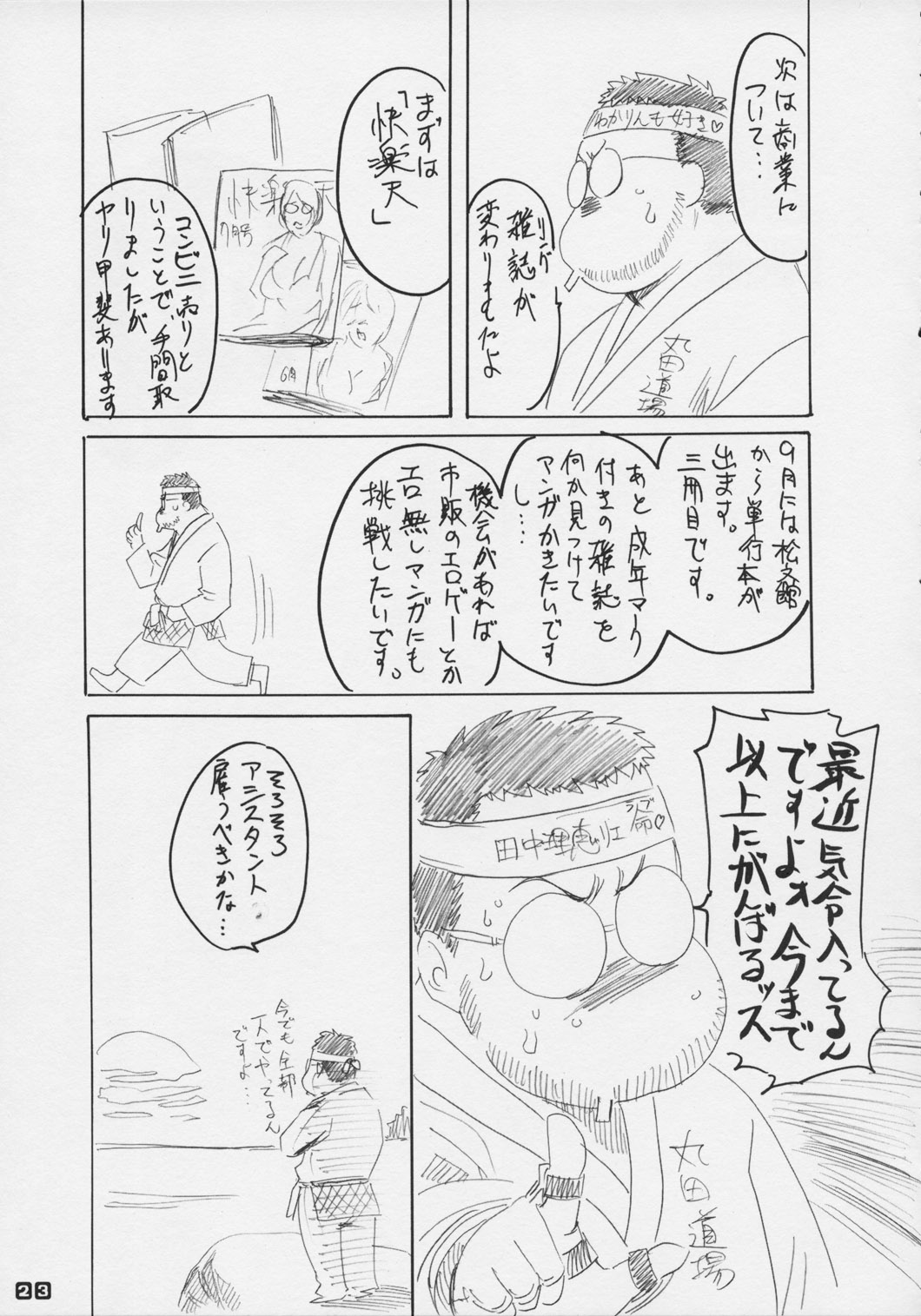 23