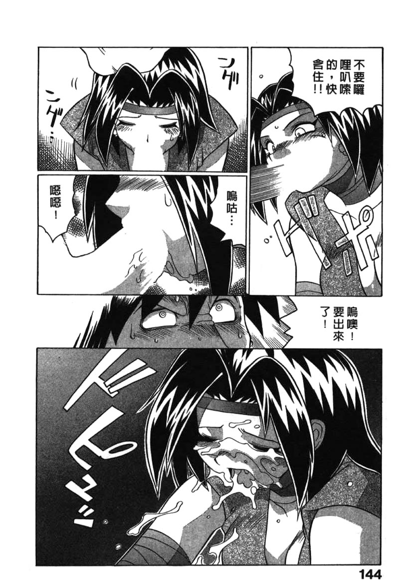 144