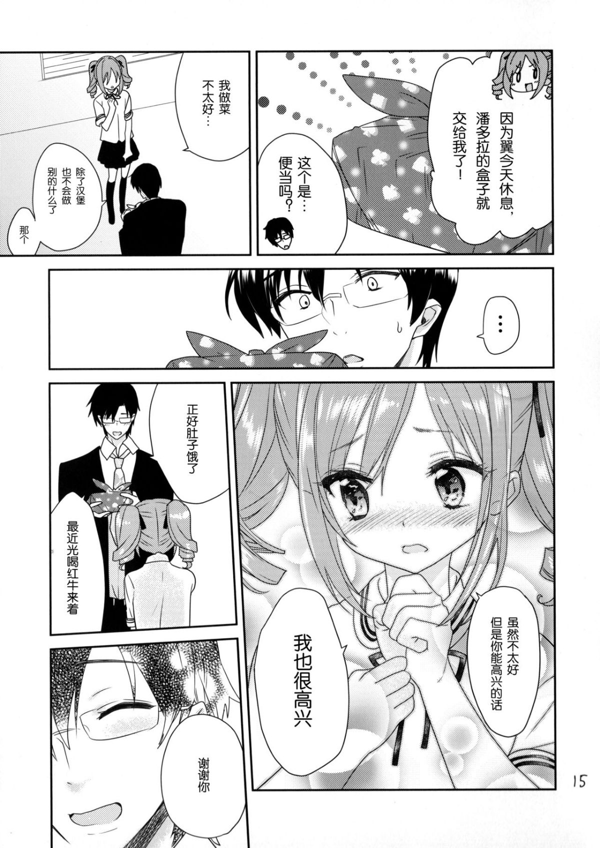 16