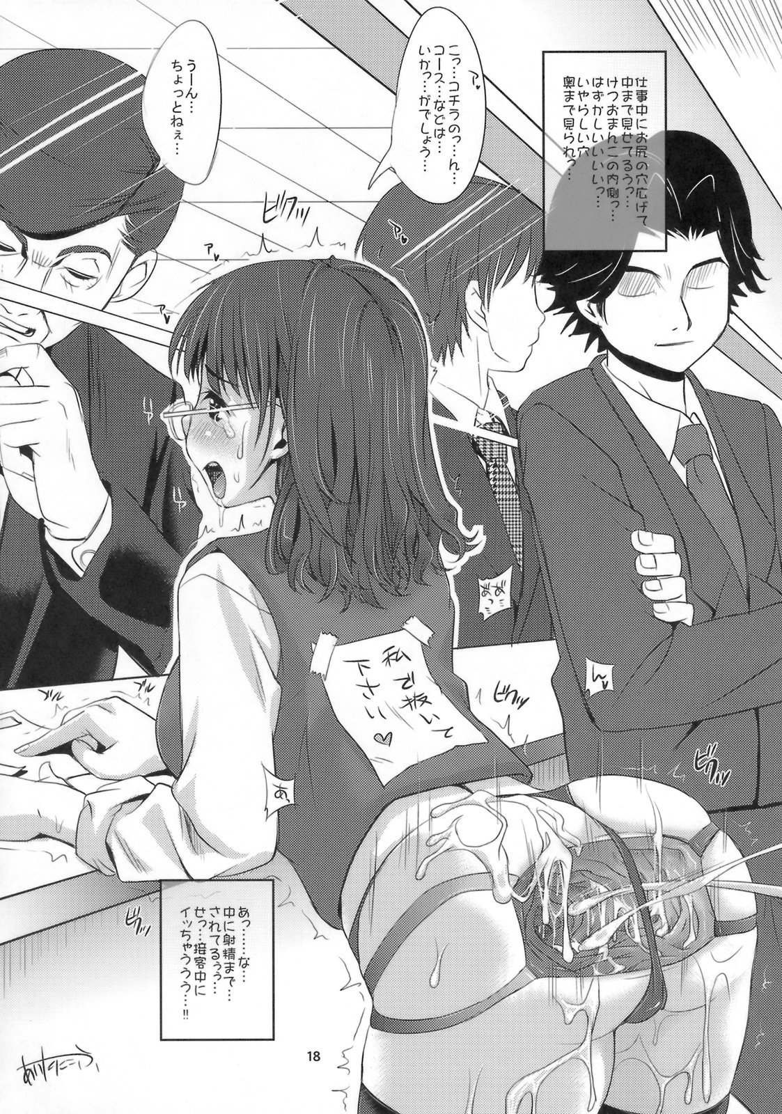 17