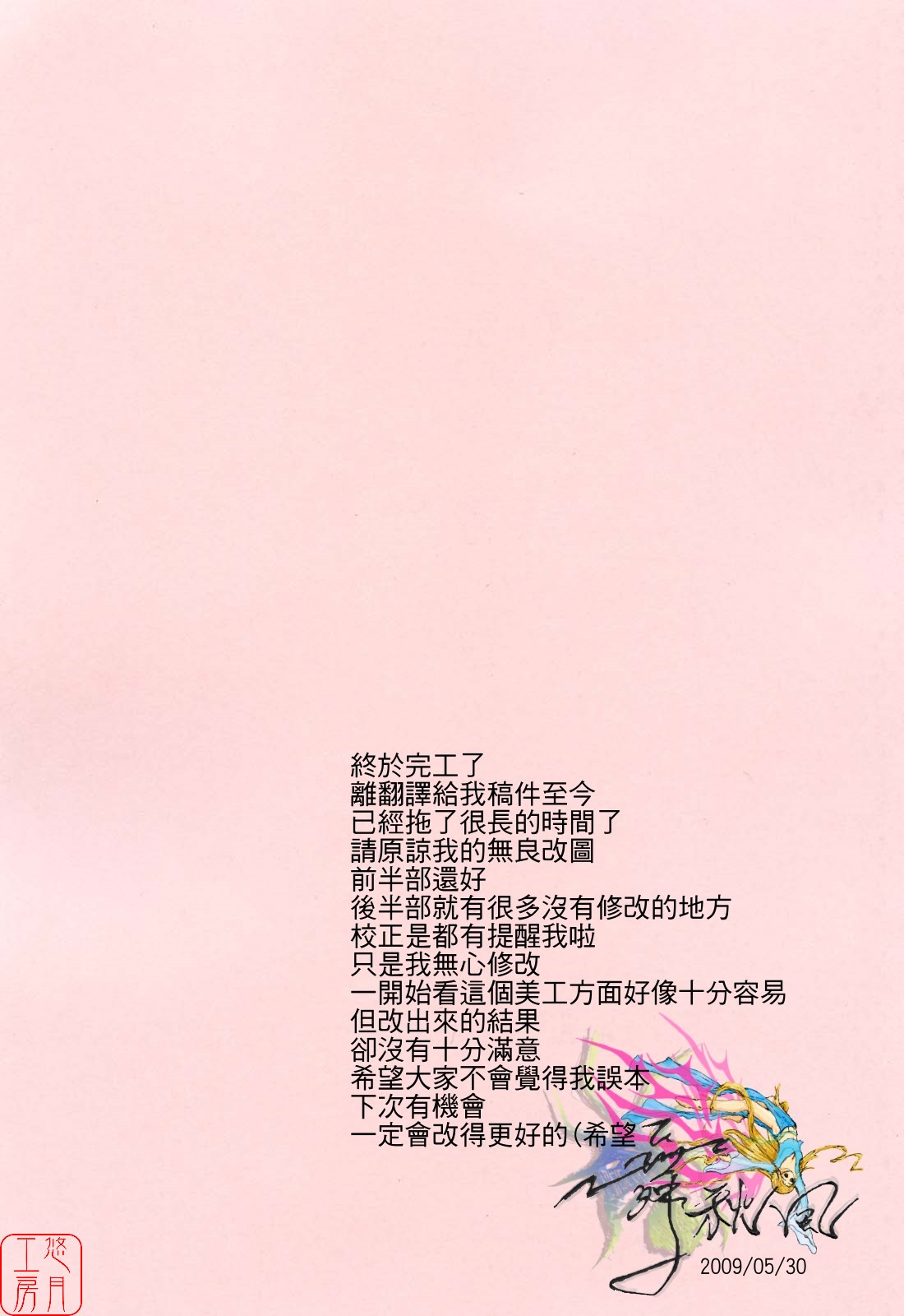 ytk-s09-069-191
