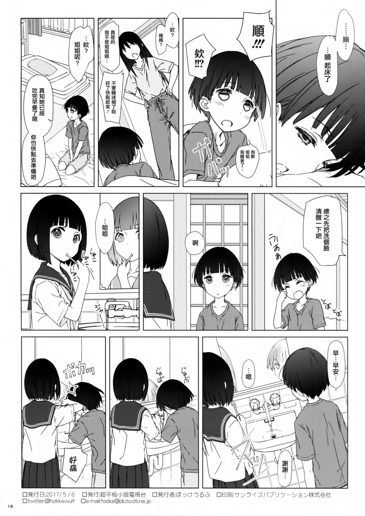18