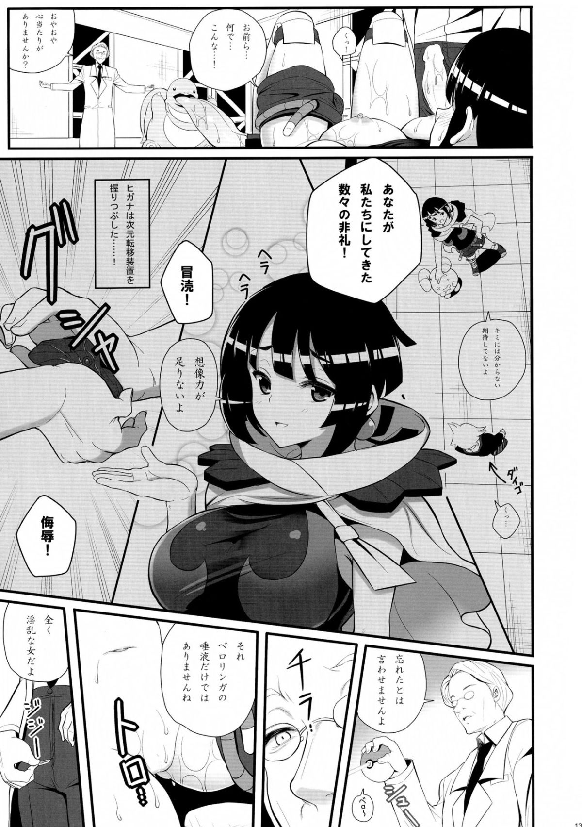 13