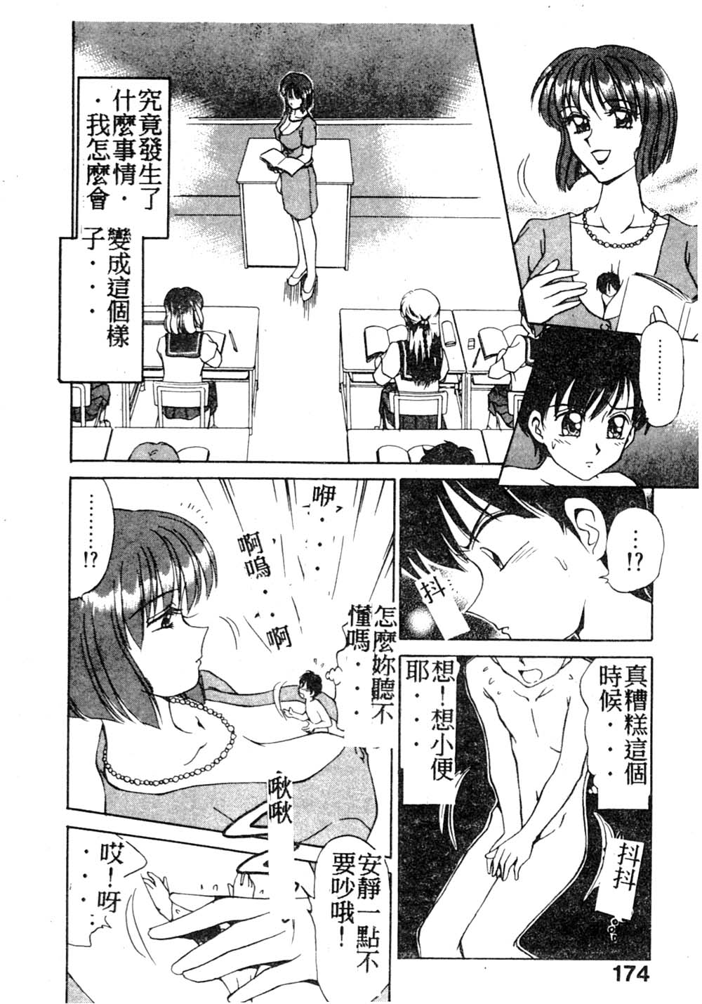 173