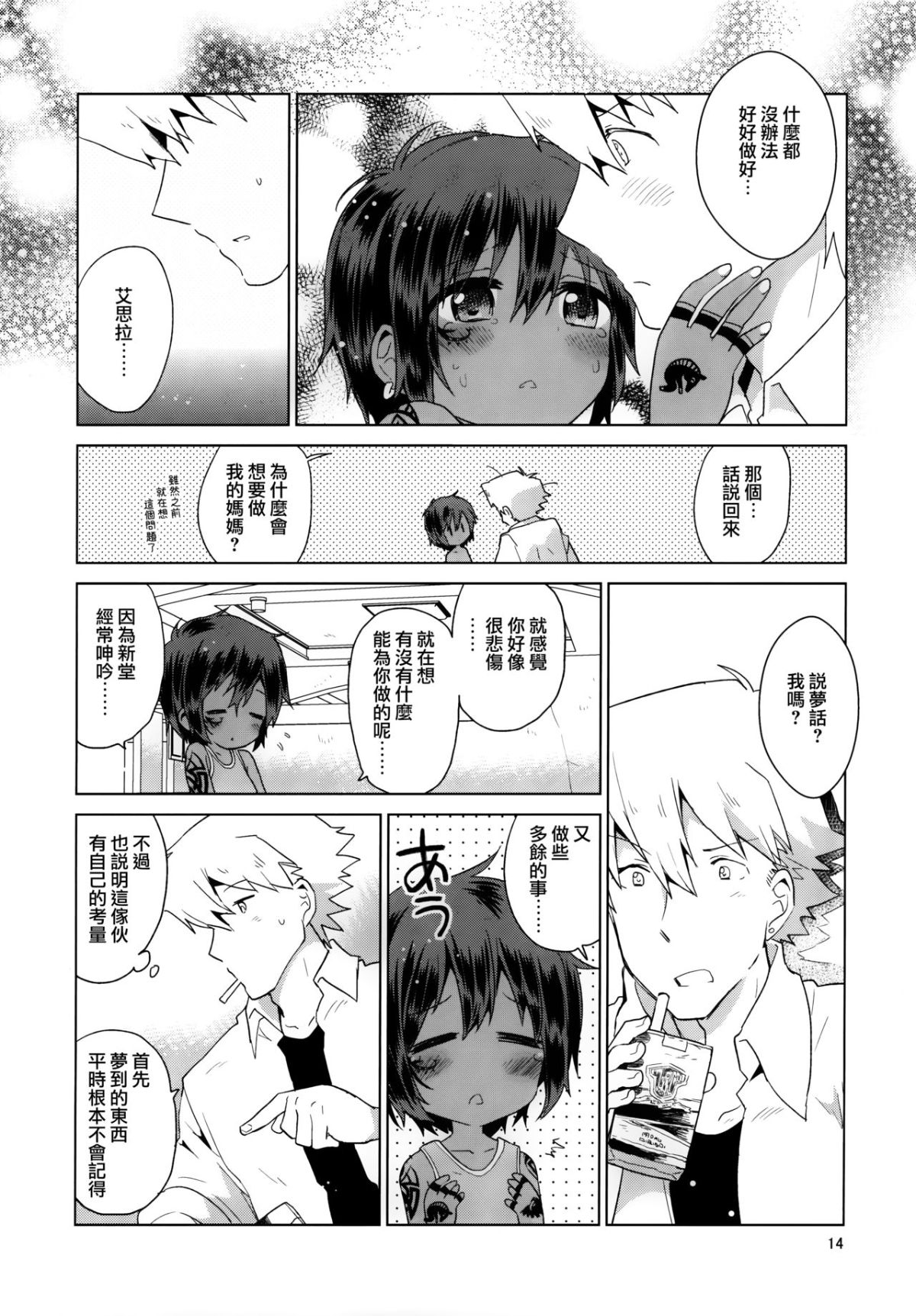 16