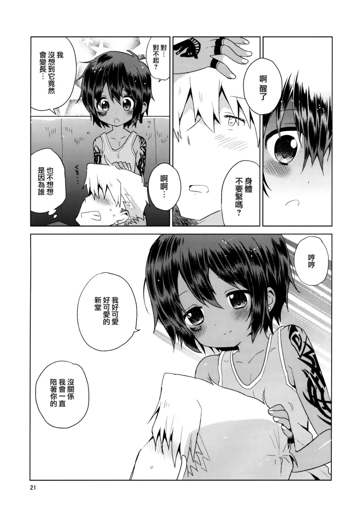 23