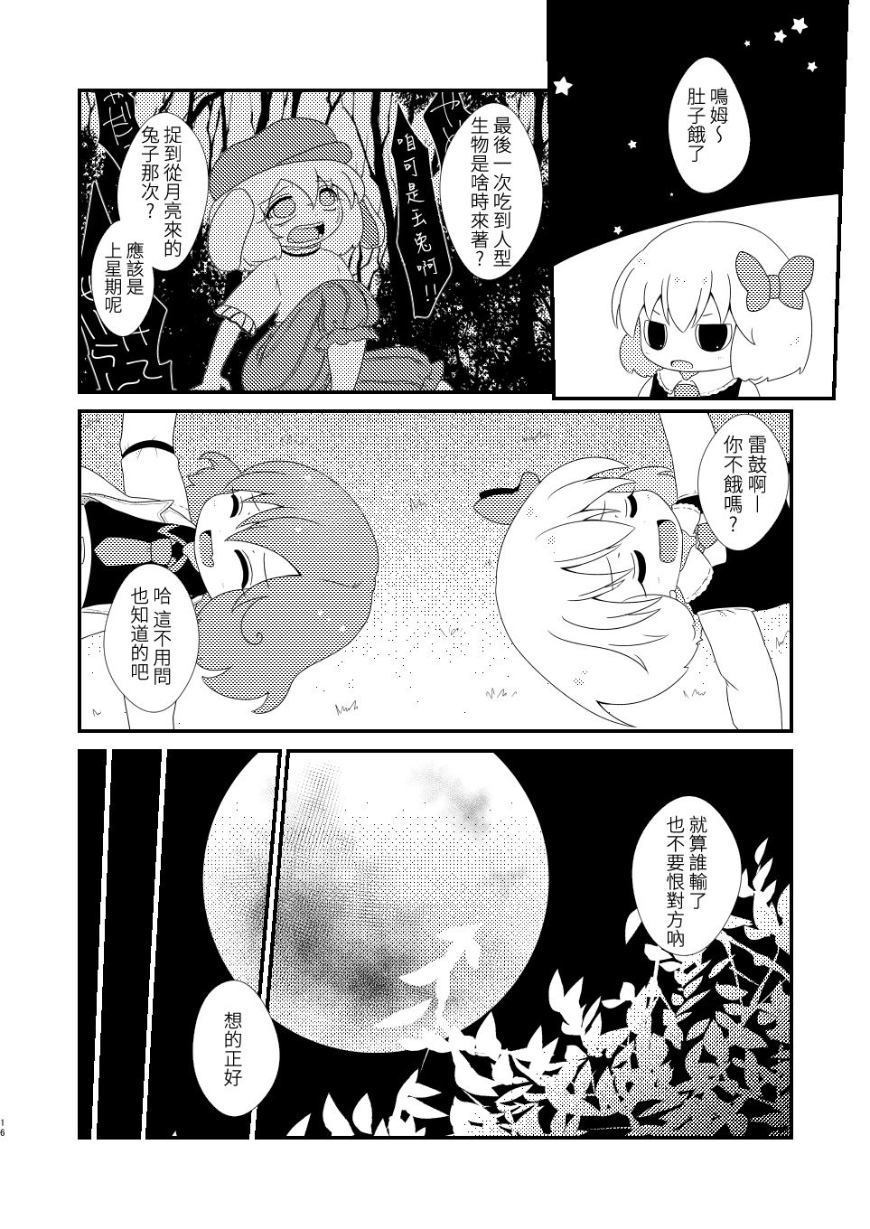 16