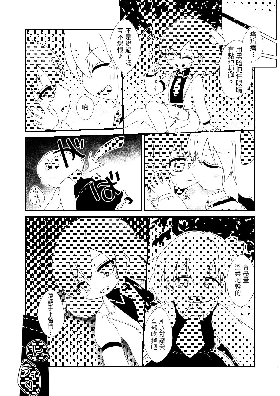 17