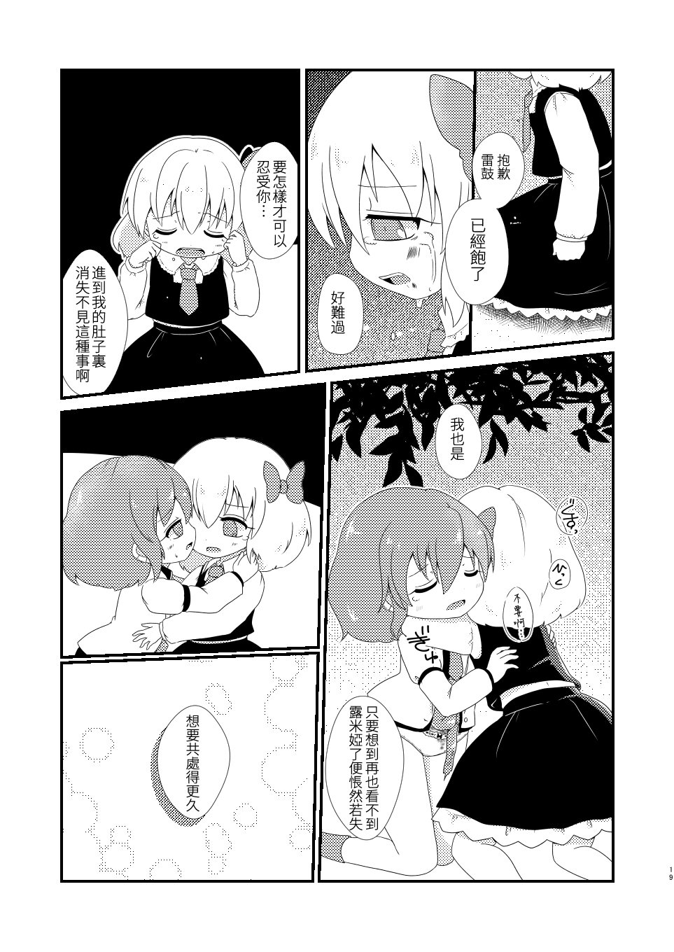 19
