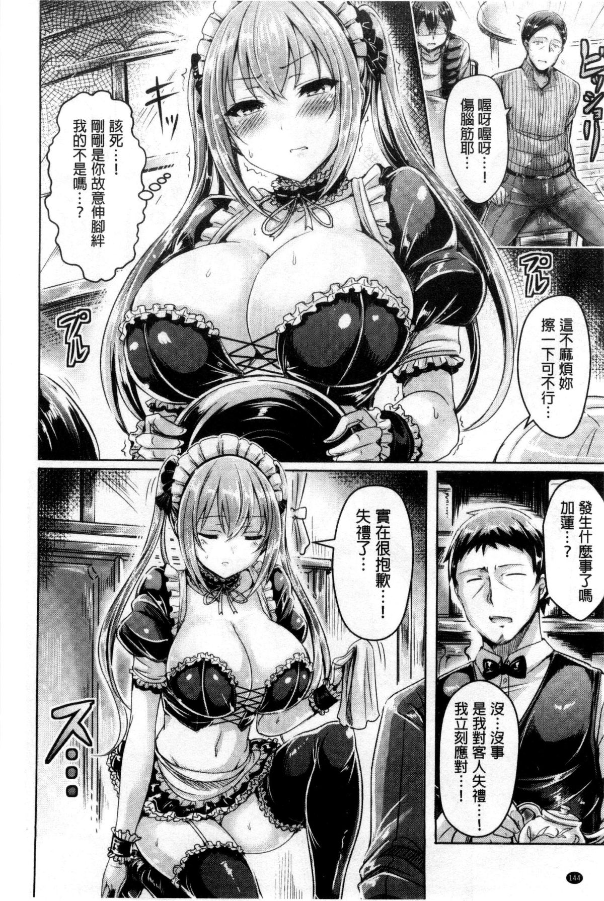 149