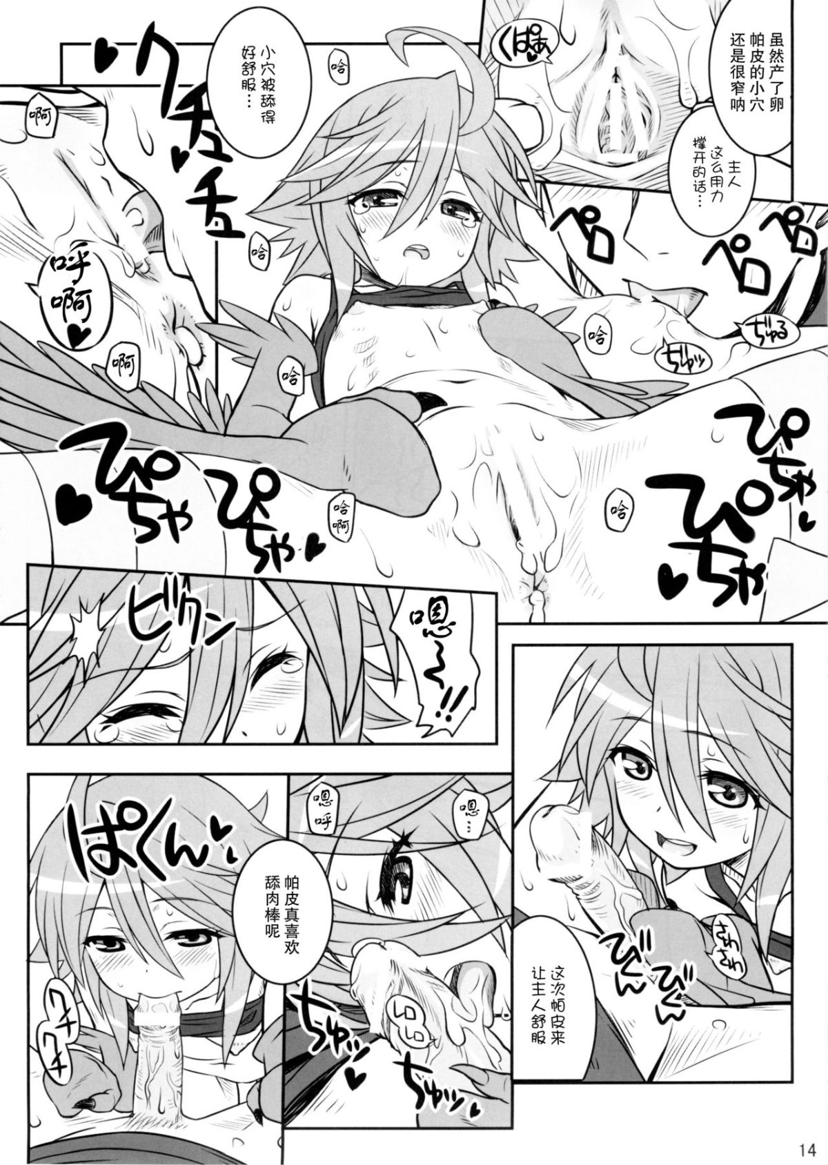 14