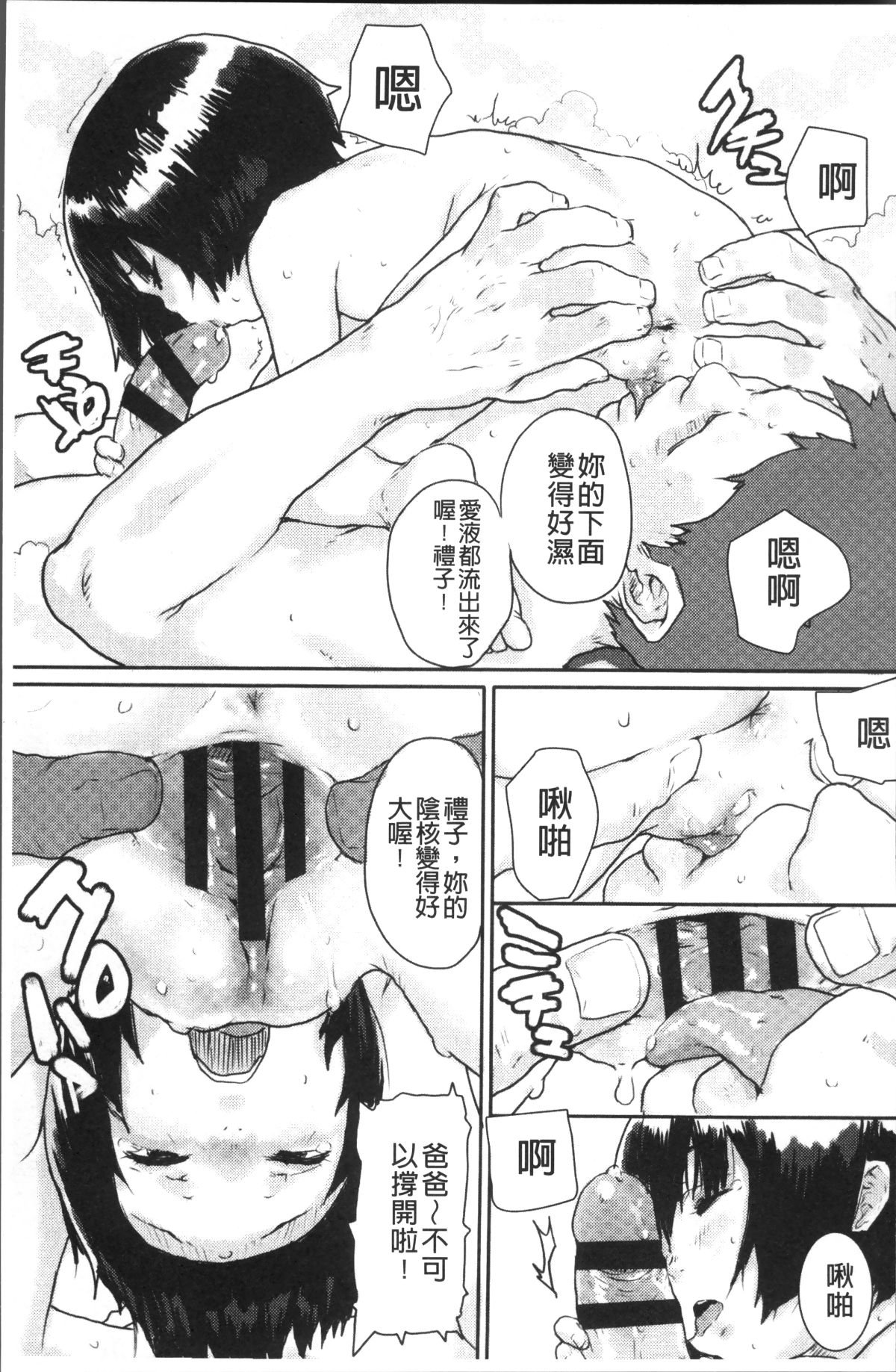 143