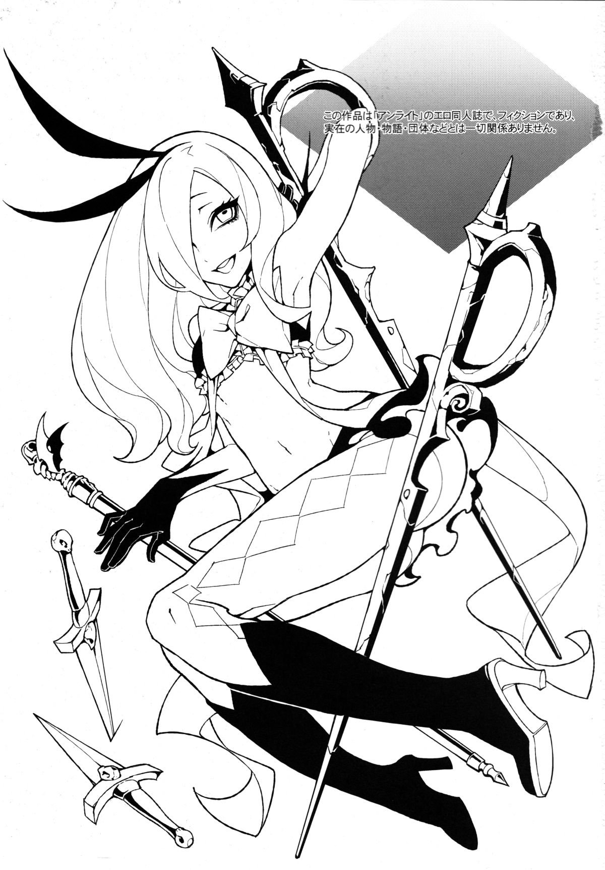 Unlove_S_001