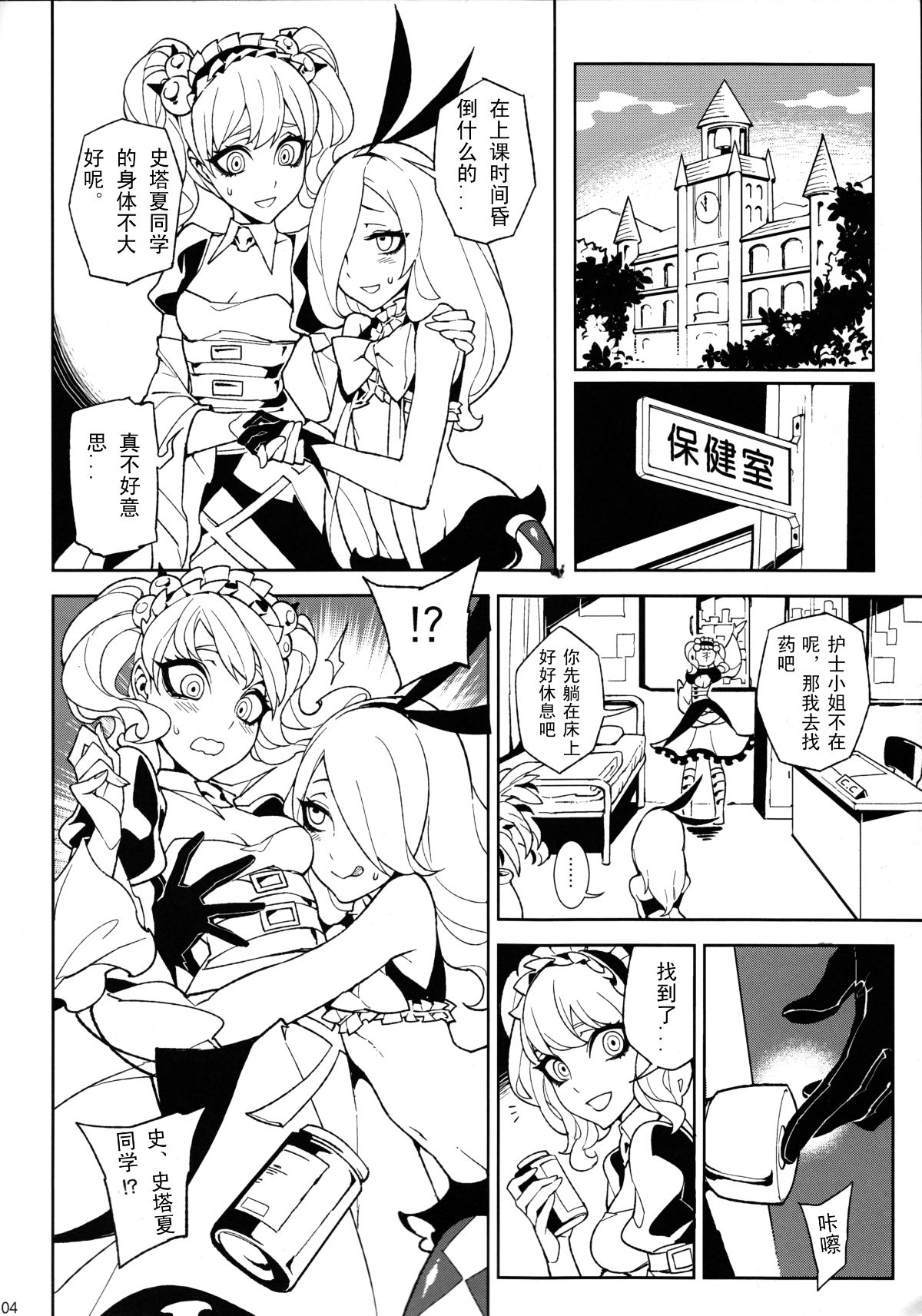 Unlove_S_004