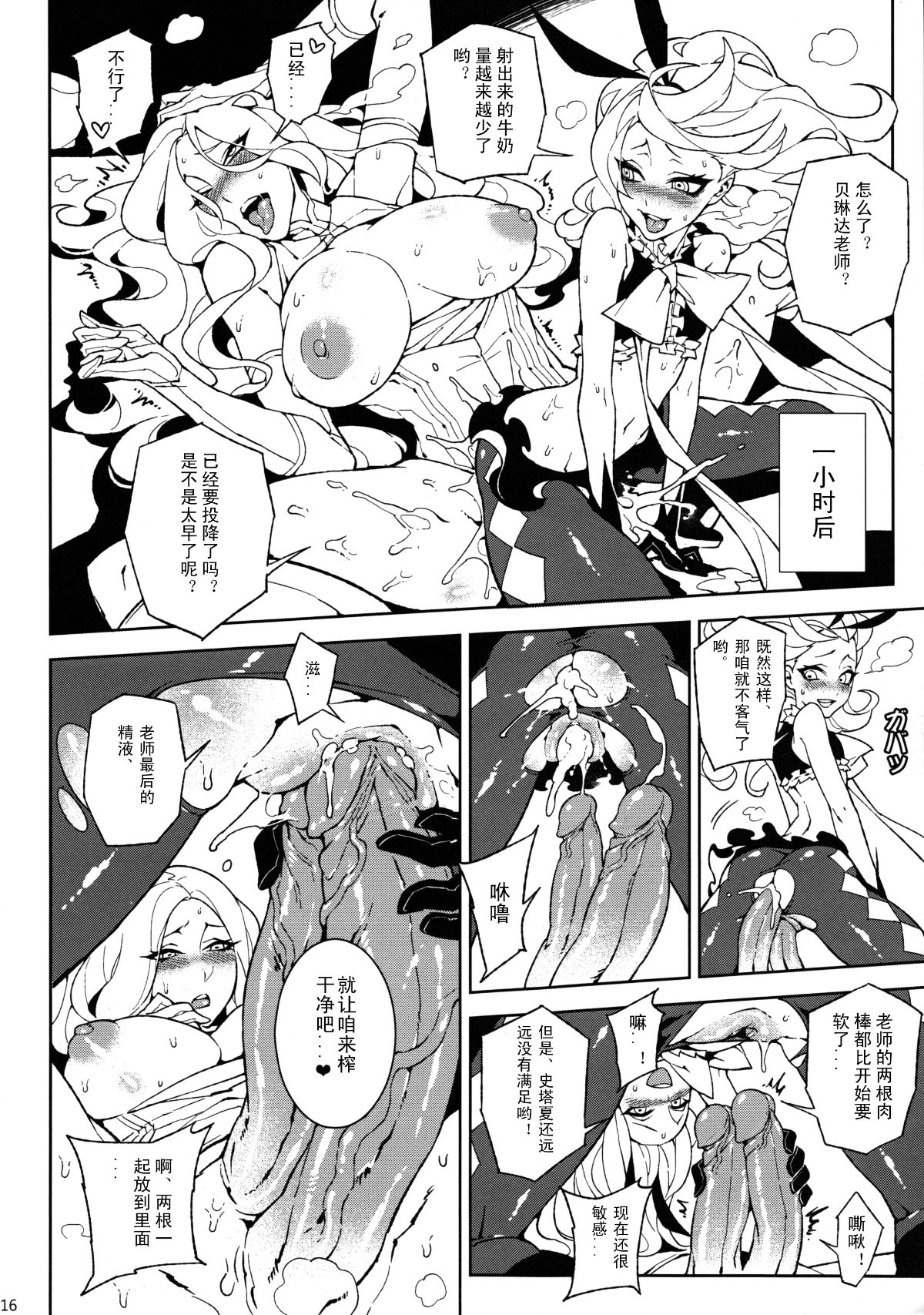 Unlove_S_016
