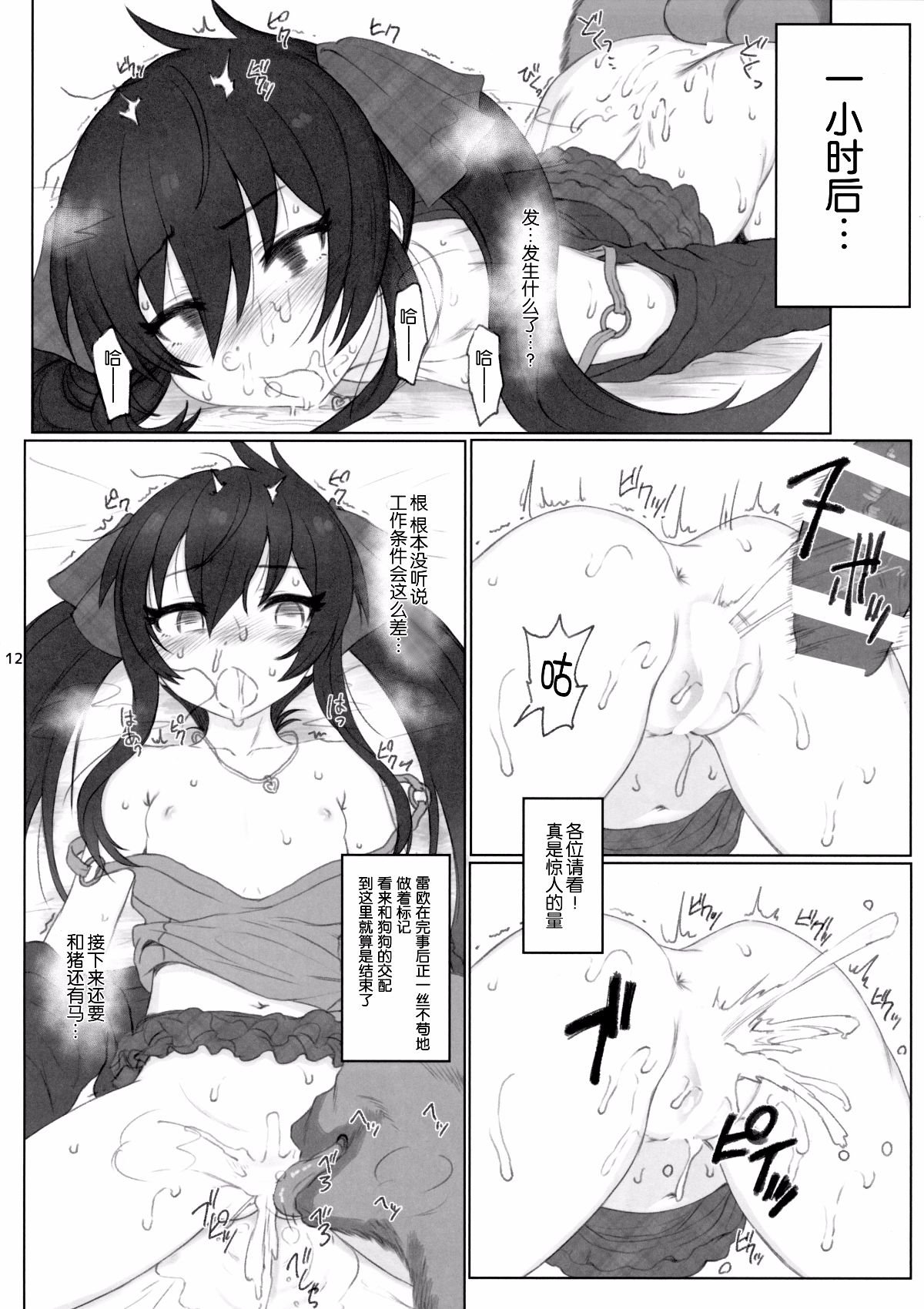 013