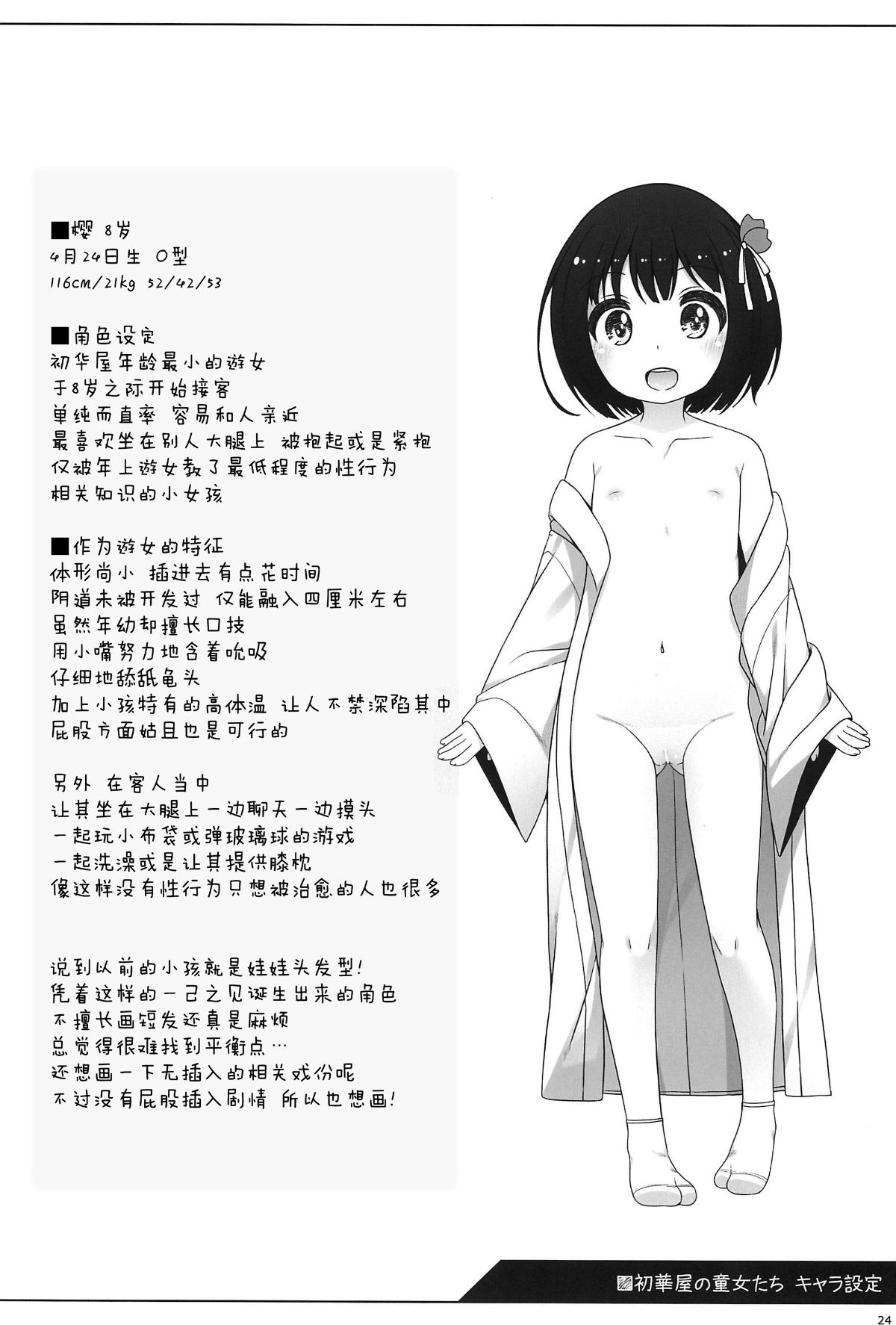023