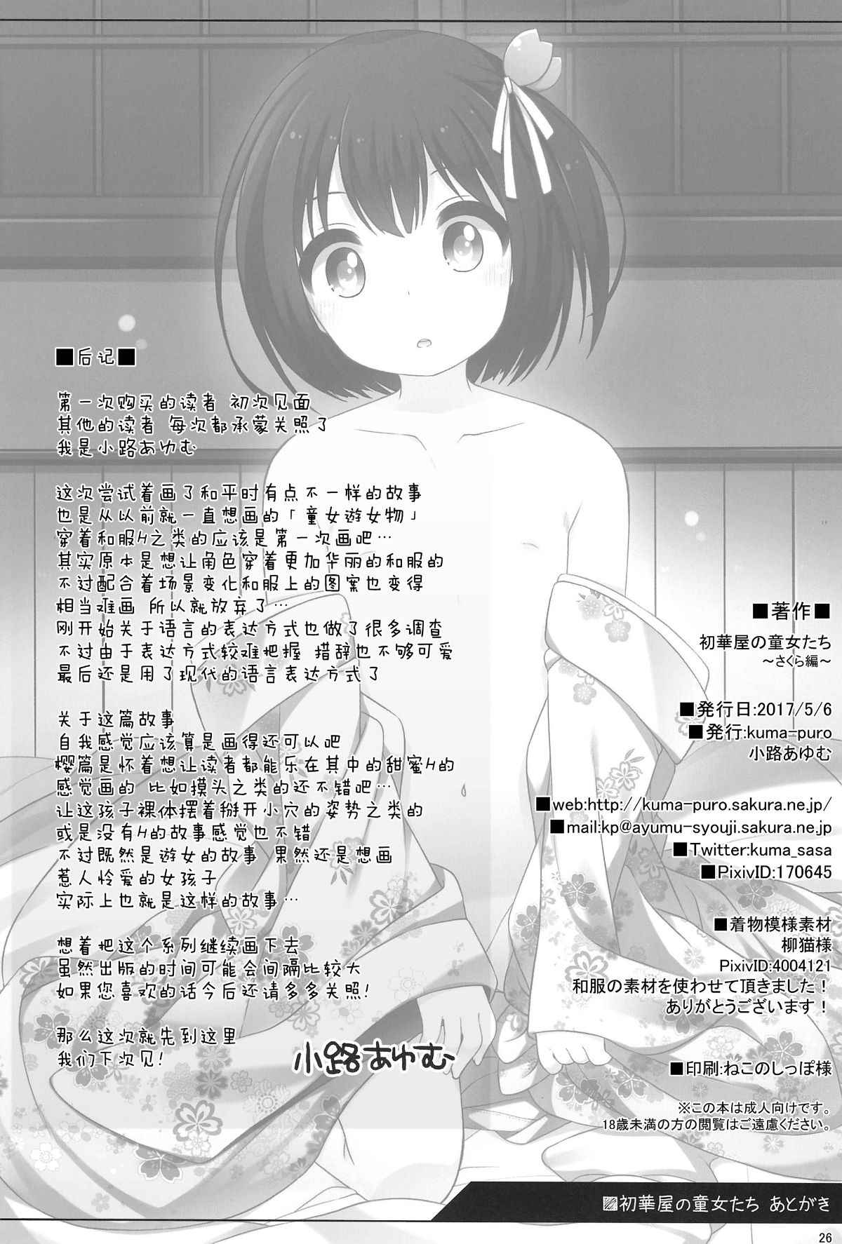 025