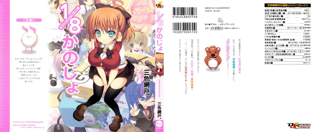 1_8_Kanojo_000