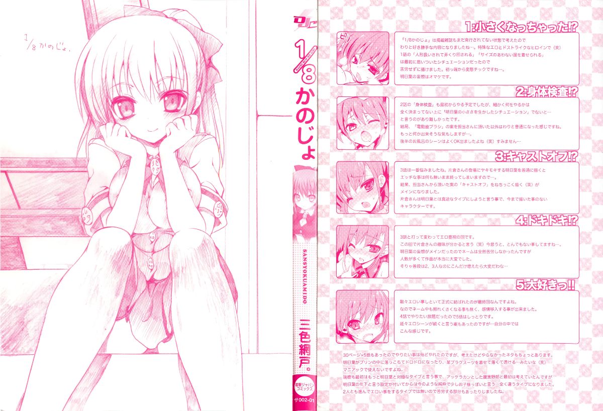 1_8_Kanojo_000c