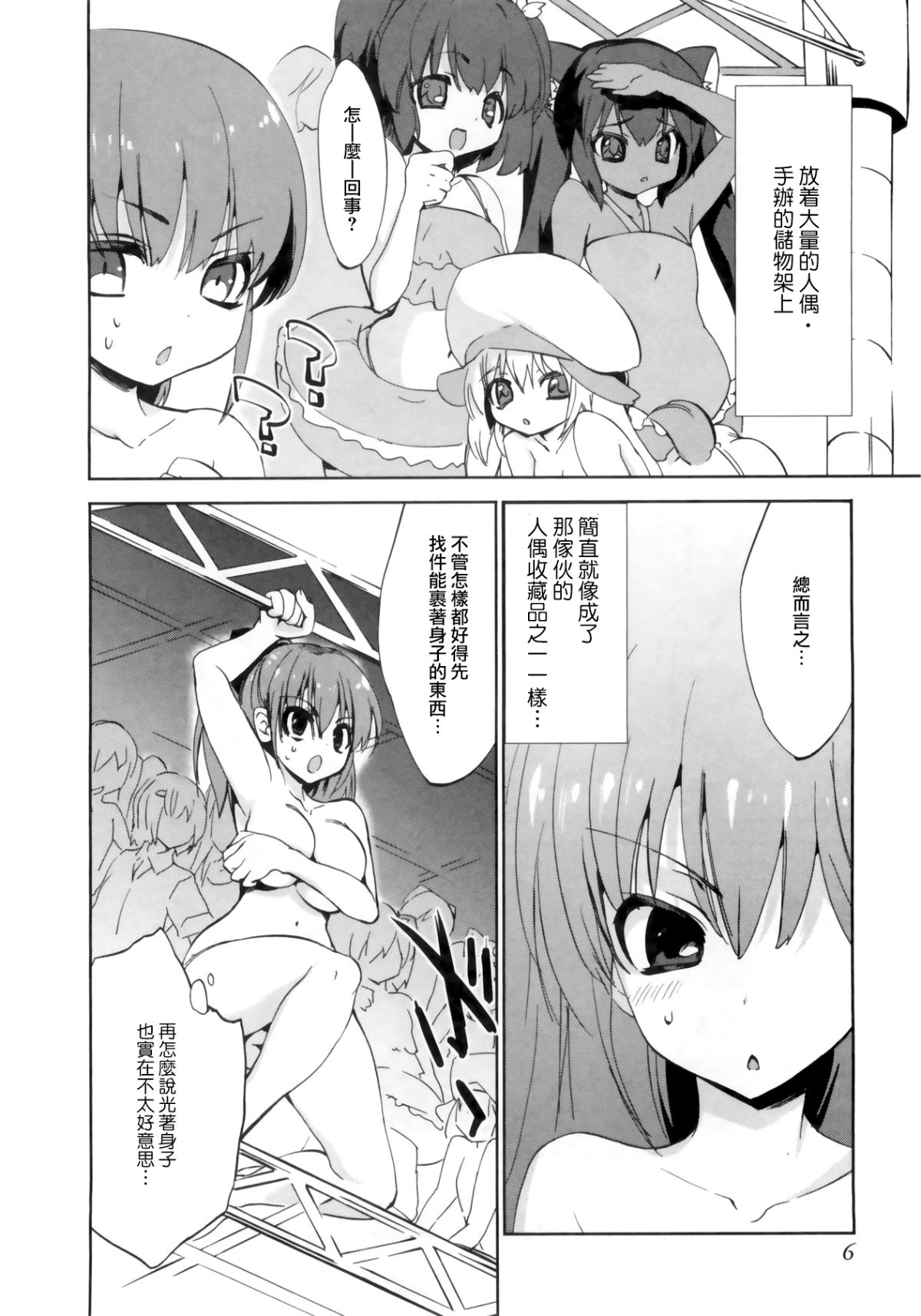 1_8_Kanojo_006