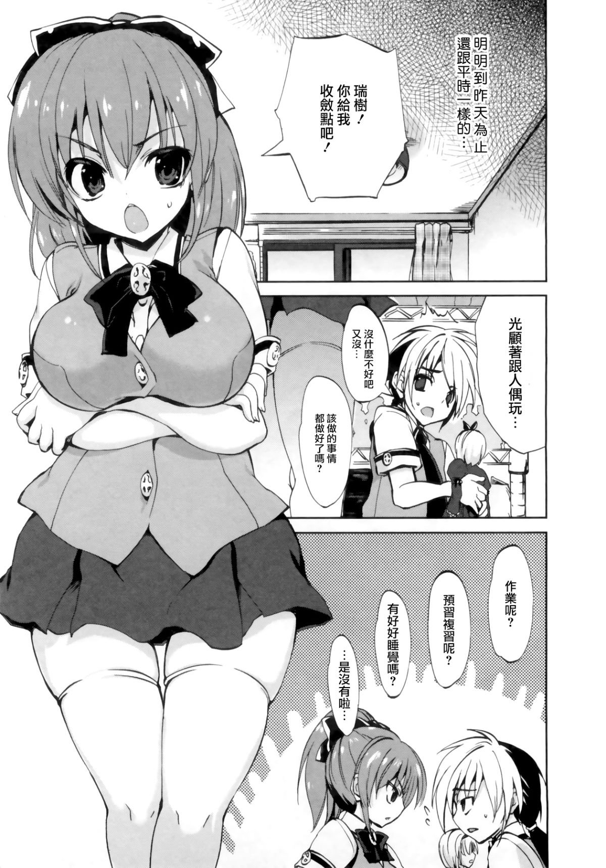 1_8_Kanojo_009