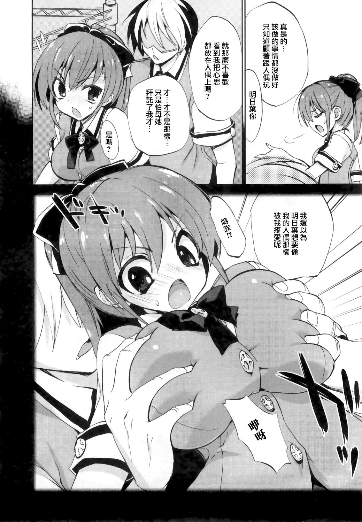 1_8_Kanojo_010