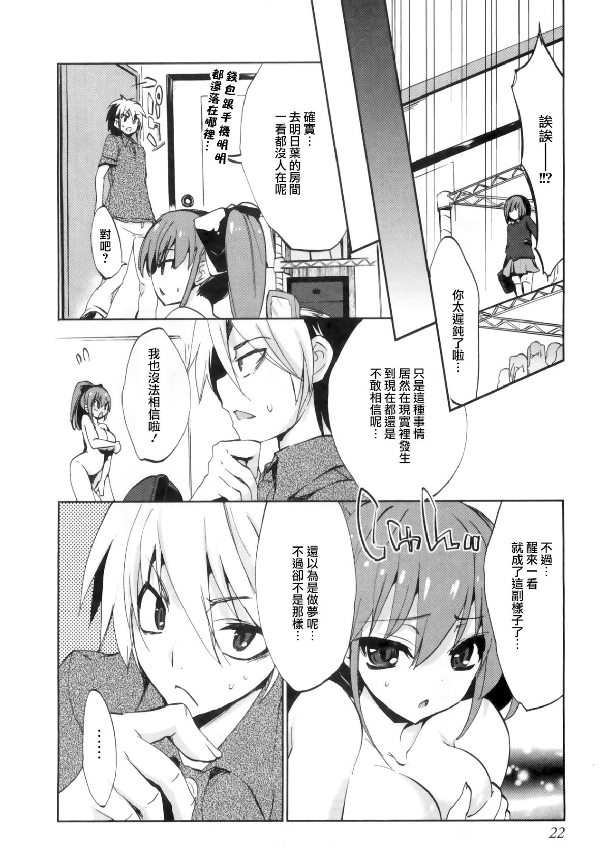 1_8_Kanojo_022