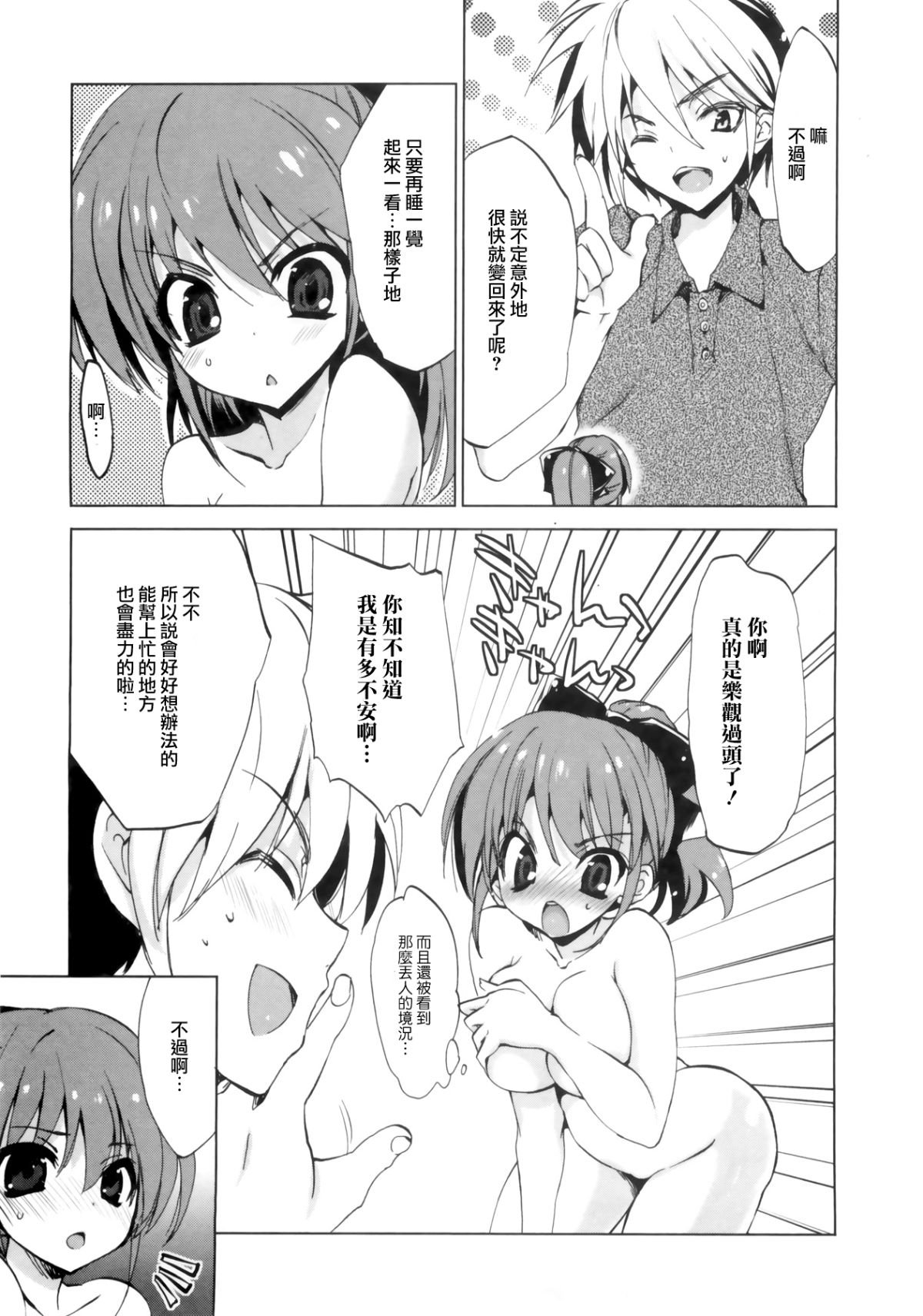 1_8_Kanojo_023